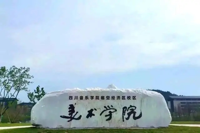 川音美術學院自助掃碼洗衣項目
