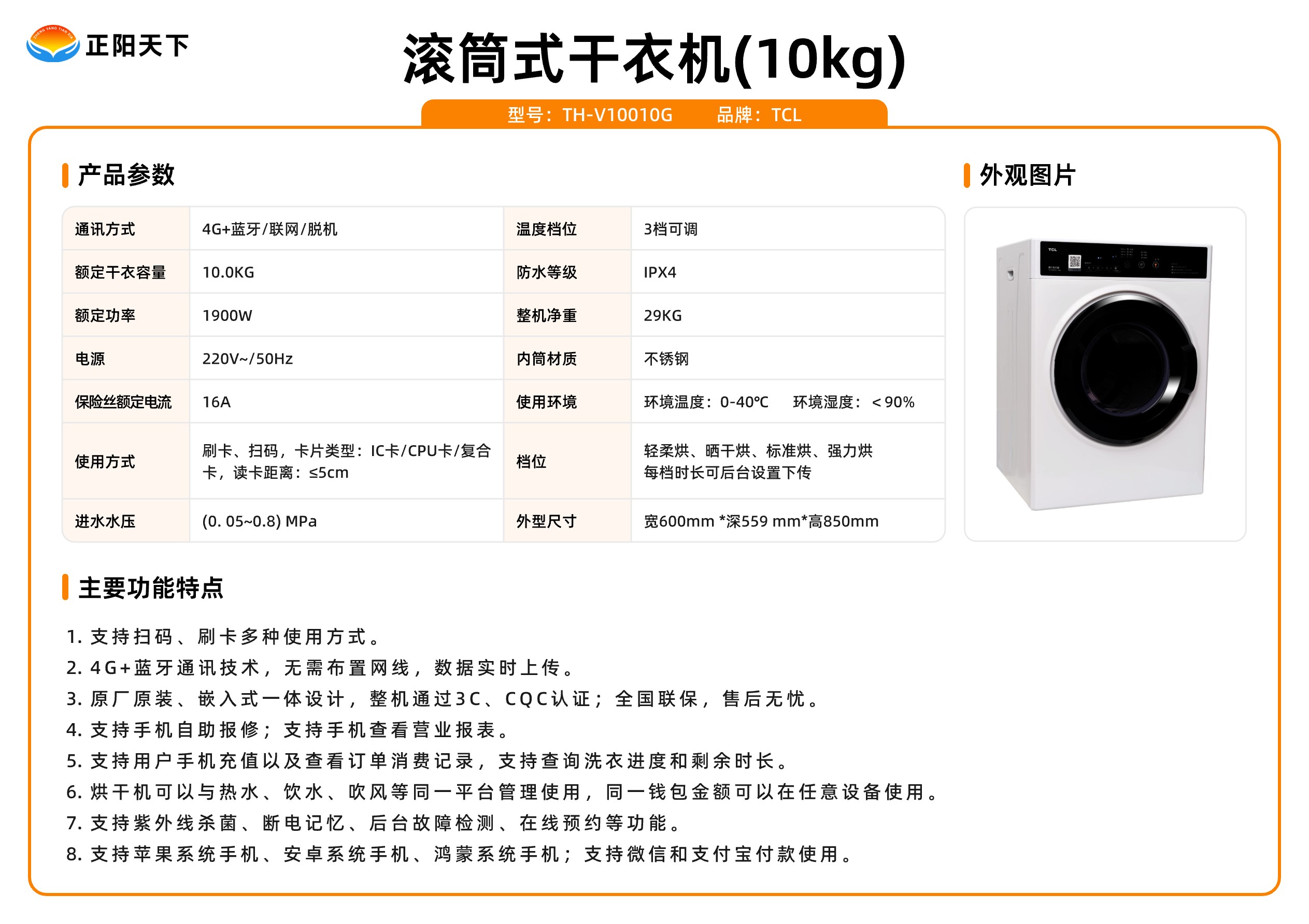 滾筒式干衣機(jī)(10kg).jpg